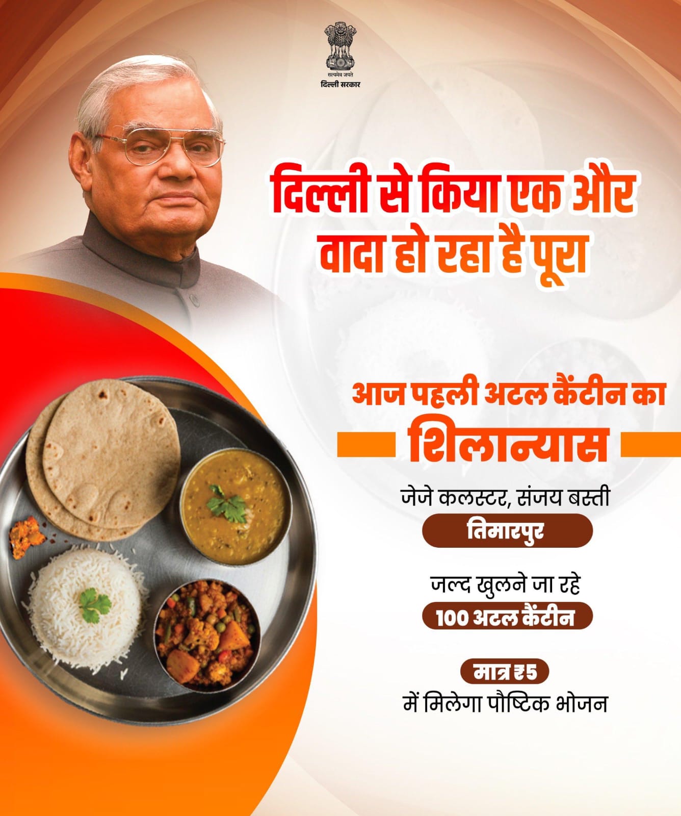 BJP’s Promise to Delhi’s Needy Takes Shape: First Atal Canteen Laid in Timarpur