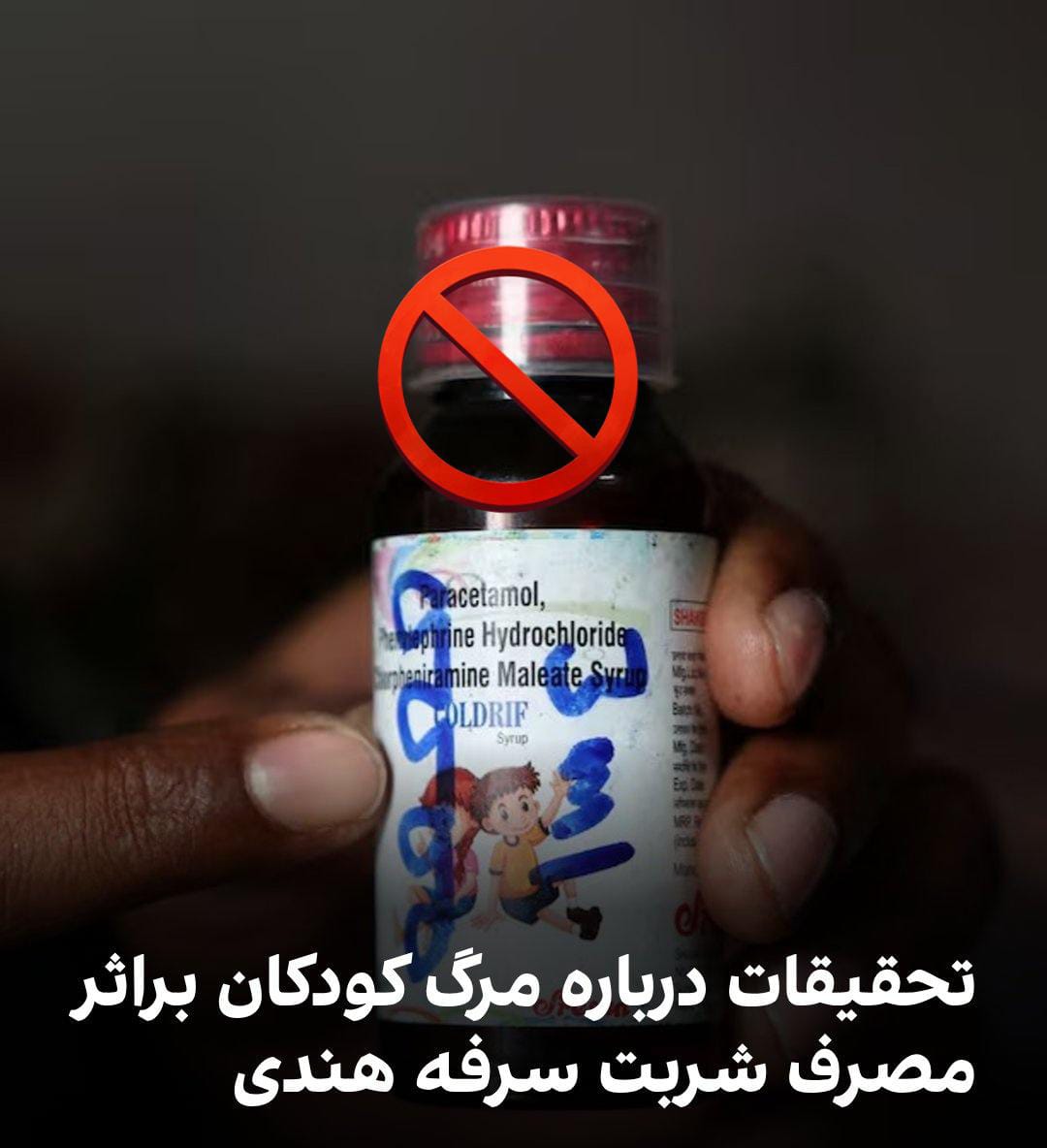 ISI-Backed Media Outlets Launch Propaganda Against Indian Medicines in Afghanistan
